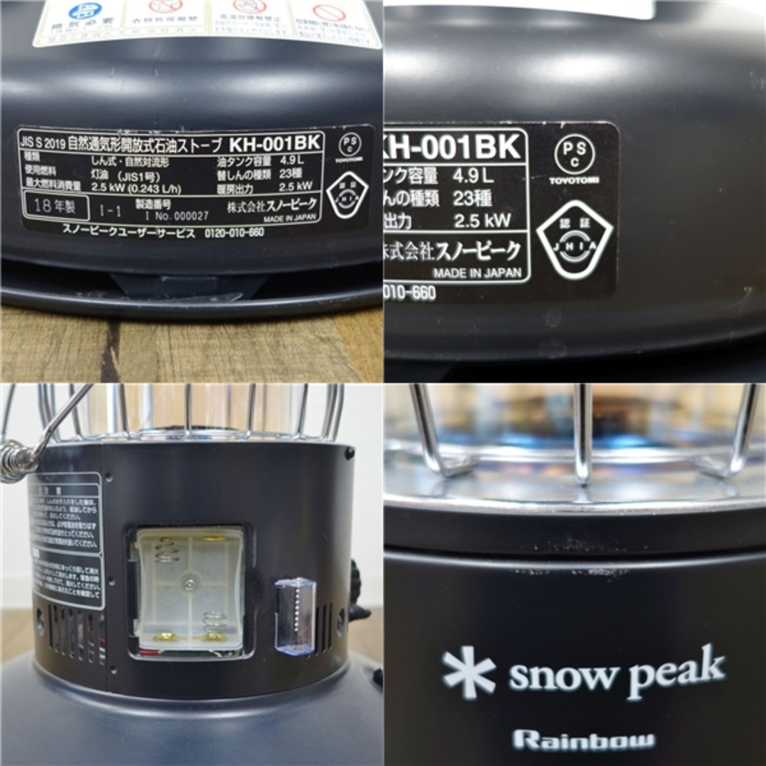 スノーピーク snowpeak Rainbow Stove Black レインボーストーブ スノーピーク snowpeak Rainbow Stove Black レインボーストーブ