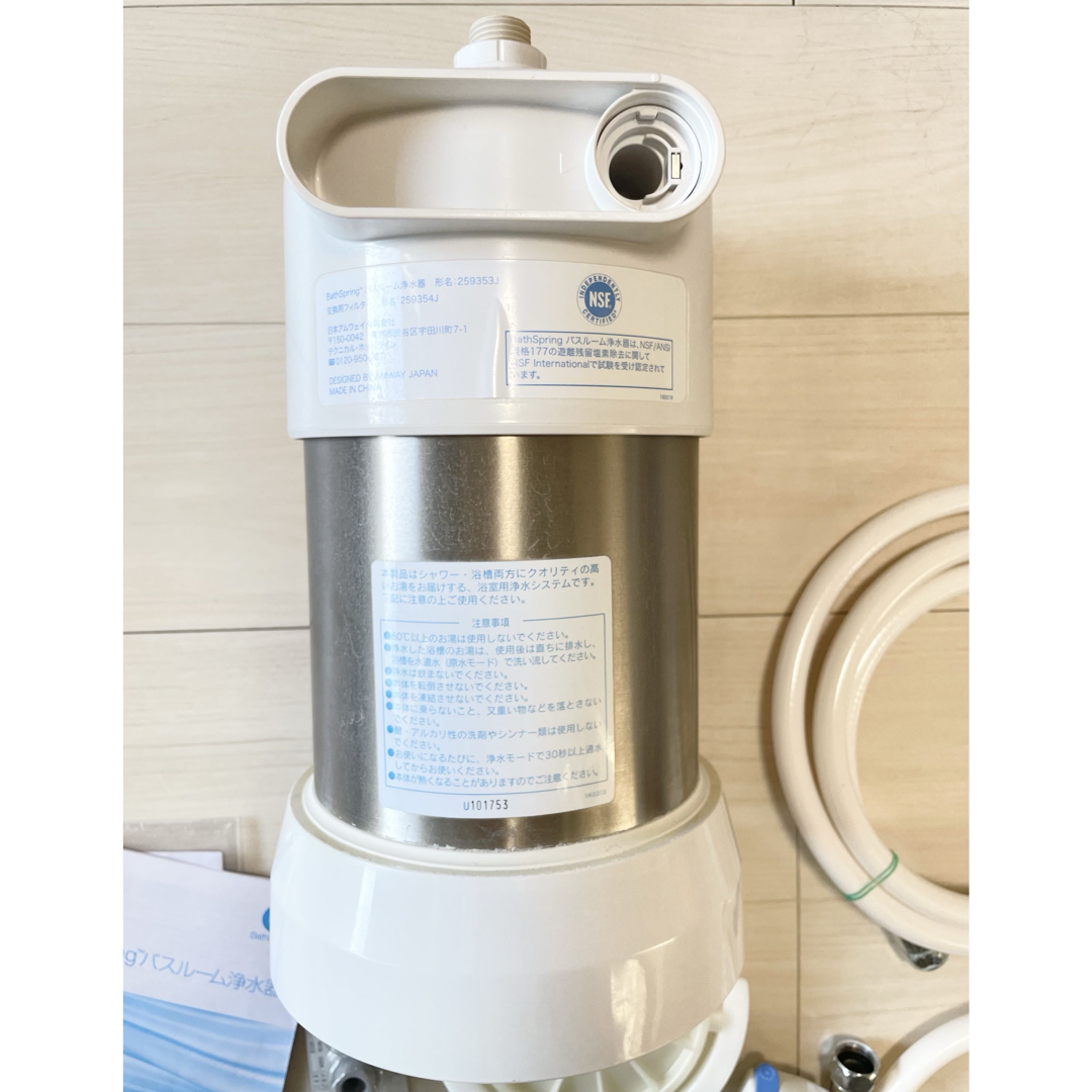 Amway アムウェイ バスルーム浄水器 BathSpring Amway アムウェイ バスルーム浄水器 BathSpring