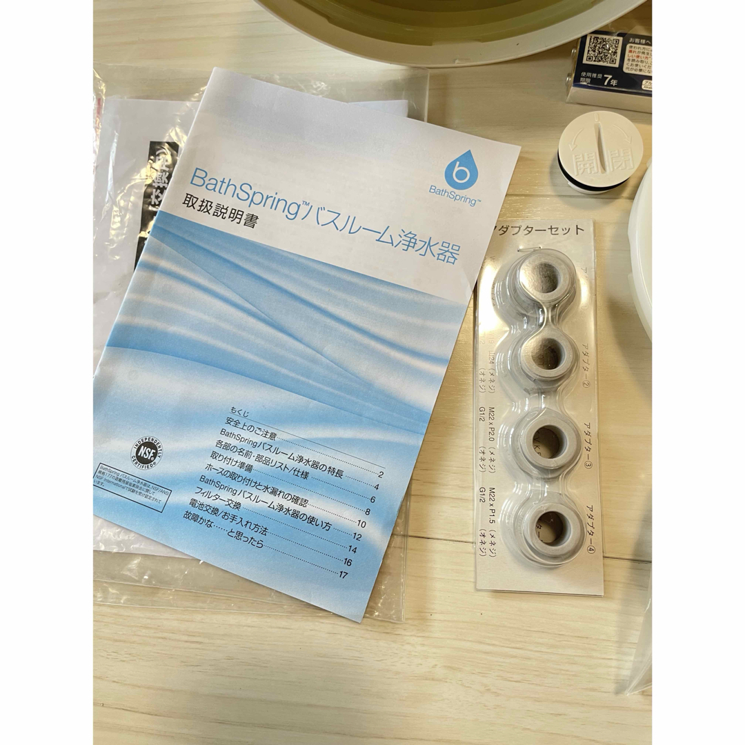 Amway アムウェイ バスルーム浄水器 BathSpring Amway アムウェイ バスルーム浄水器 BathSpring