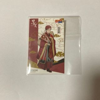 ニジゲンノモリ　我愛羅　特典カード(キャラクターグッズ)