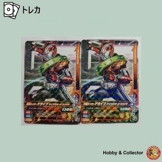 カメンライダーバトルガンバライド(仮面ライダーバトル ガンバライド)のドライブ タイプスピード スパイク D1-008 2枚 ( #7702 )(シングルカード)