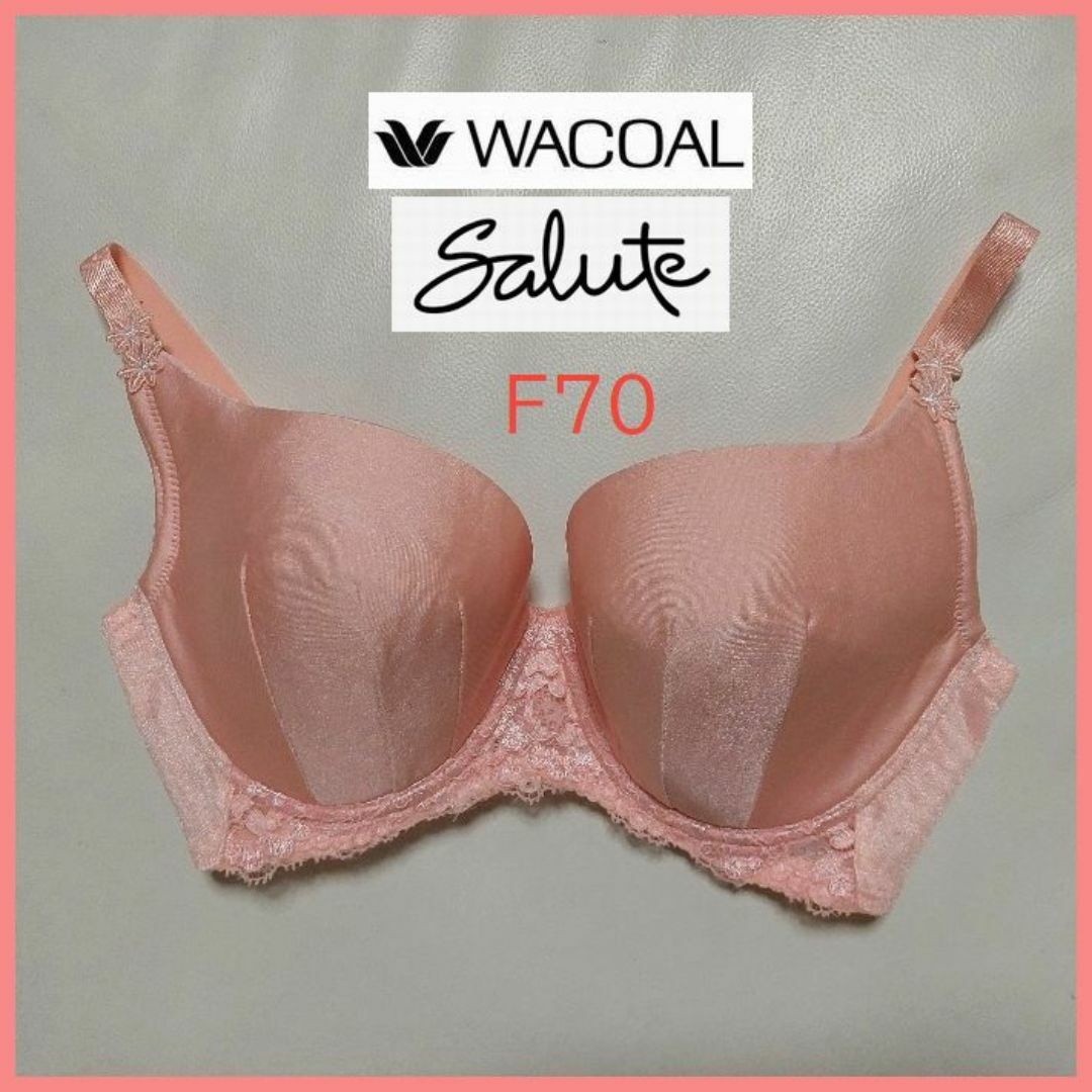 Wacoal - omake様専用◇新品 ワコール サルート ブラジャーF70 Wacoal - omake様専用◇新品 ワコール サルート ブラジャーF70