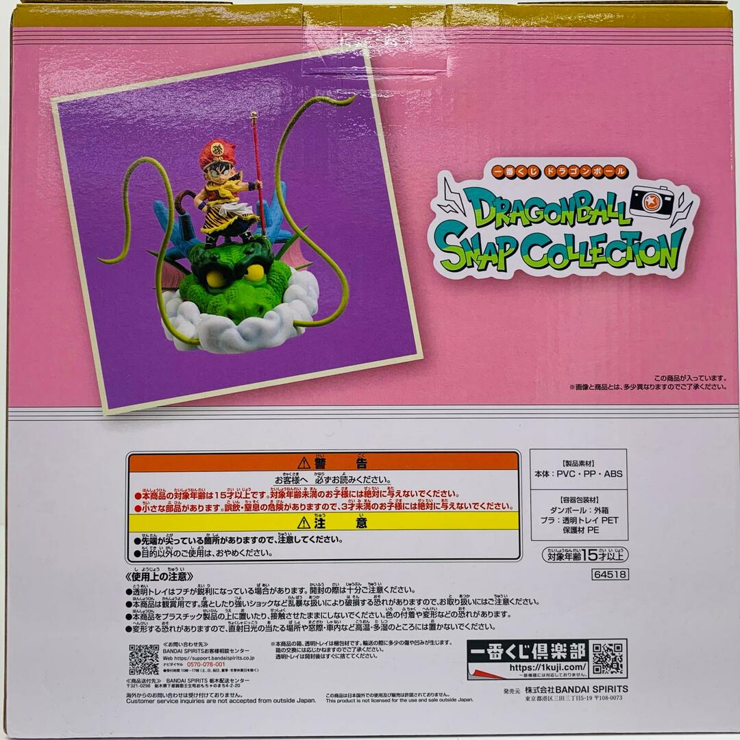 ドラゴンボール フィギュア 孫悟飯 幼年期 ver. 一番くじ DRAGON ドラゴンボール フィギュア 孫悟飯 幼年期 ver. 一番くじ DRAGON