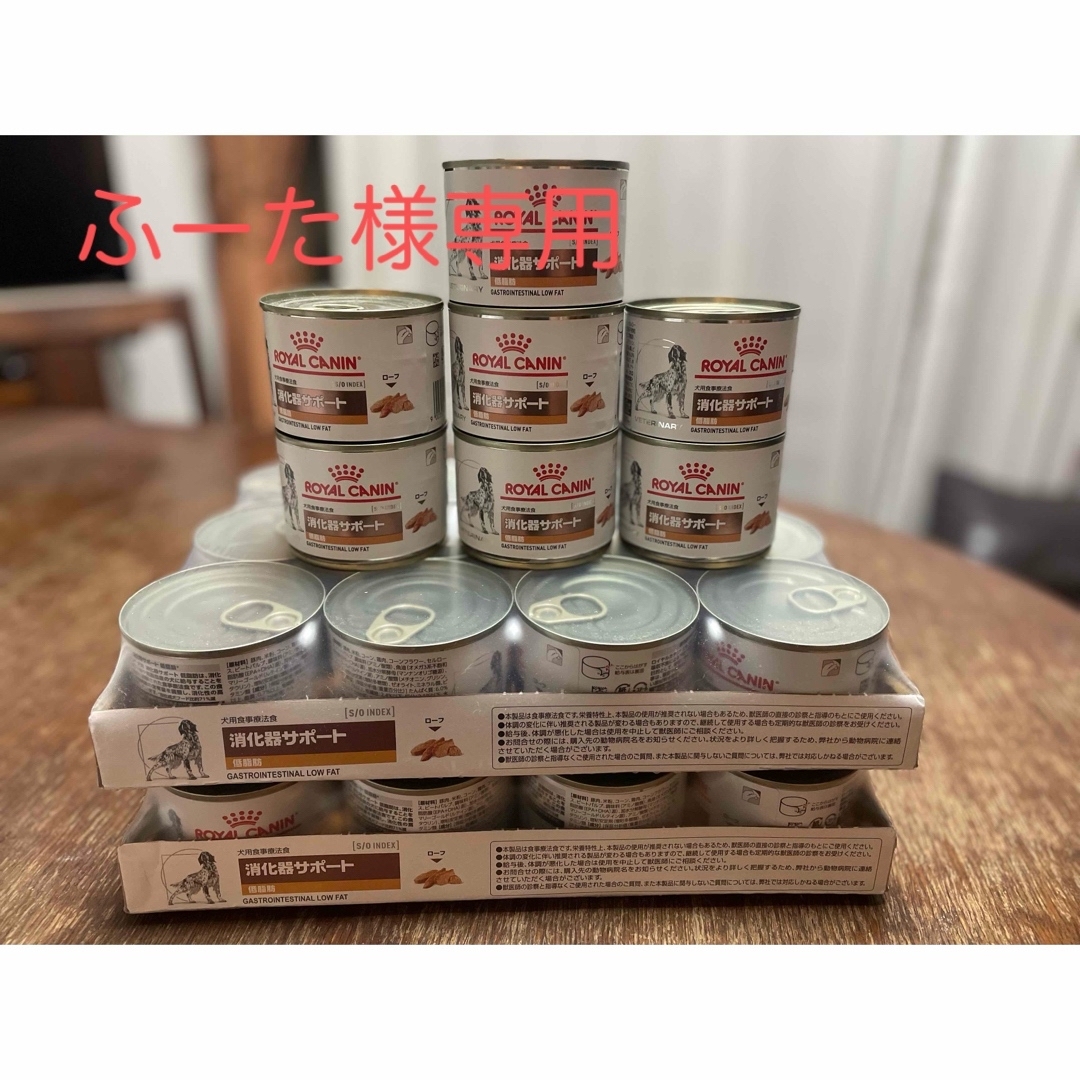 犬缶詰ロイヤルカナン 消化器サポート200g×12 36缶 要し 犬缶詰ロイヤルカナン 消化器サポート200g×12 36缶 要し