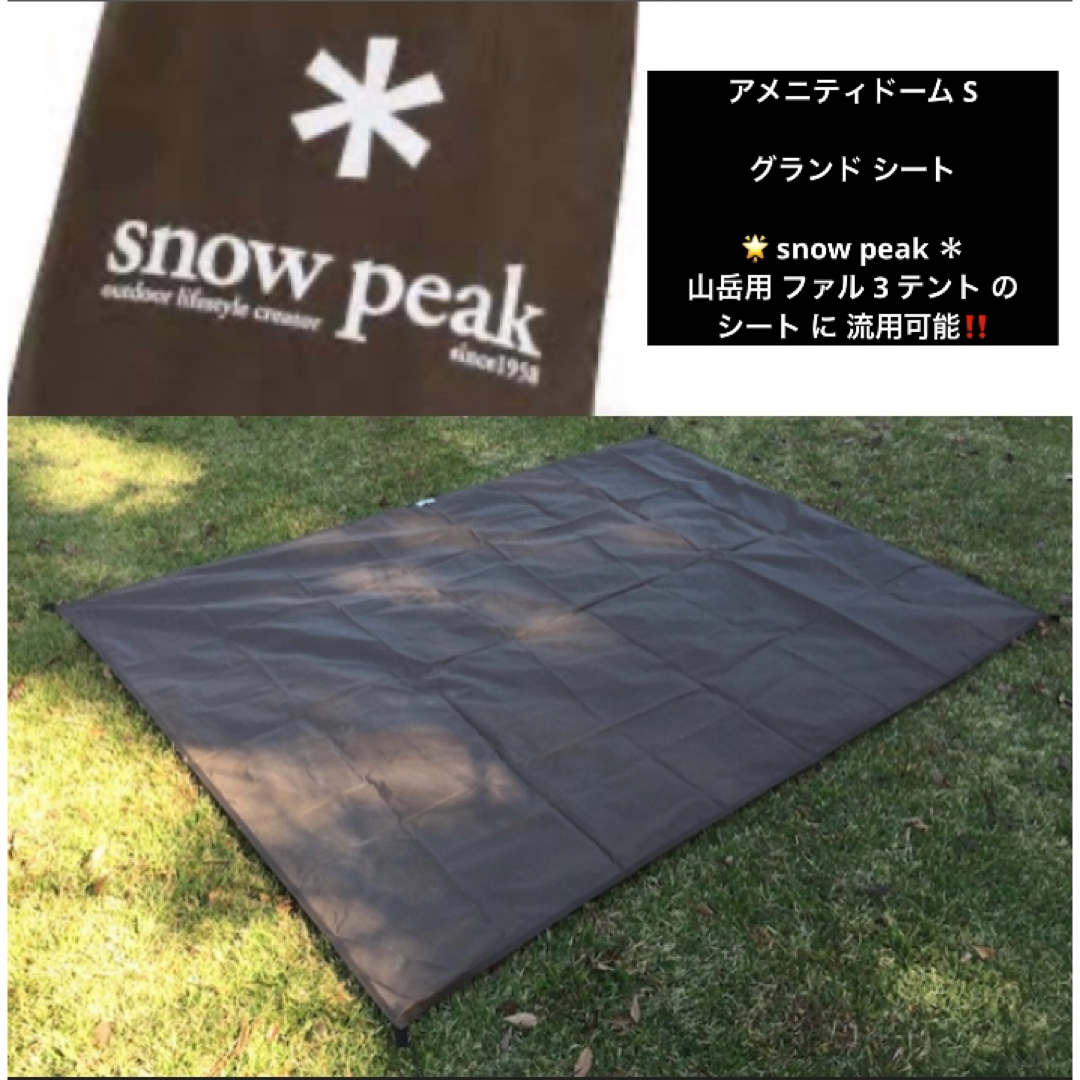 楽天市場】snow peak スノーピーク アメニティドームS［3人用
