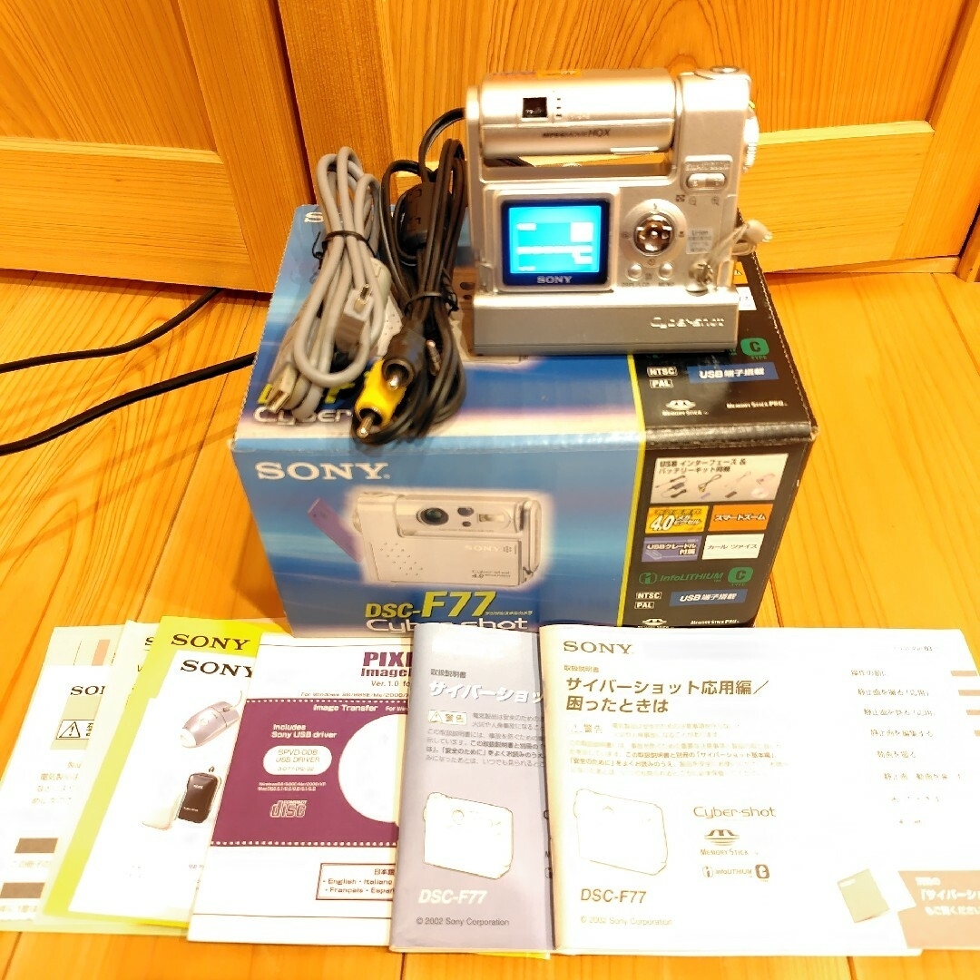 SONY Cyber-shot DSC-F77 ソニー サイバーショット SONY Cyber-shot DSC-F77 ソニー サイバーショット
