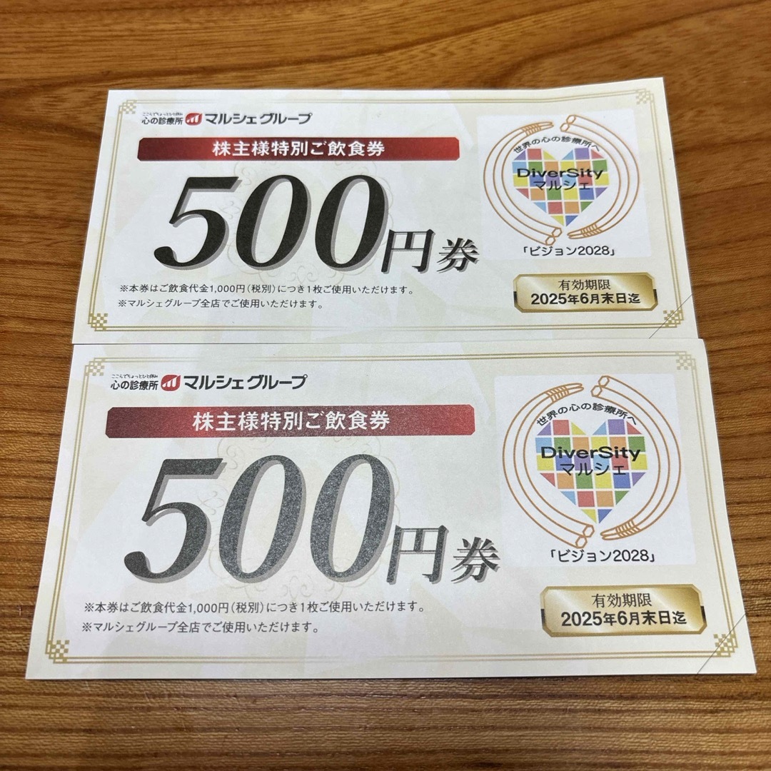 マルシェ株主優待1000円 チケットの優待券/割引券(レストラン/食事券)の商品写真