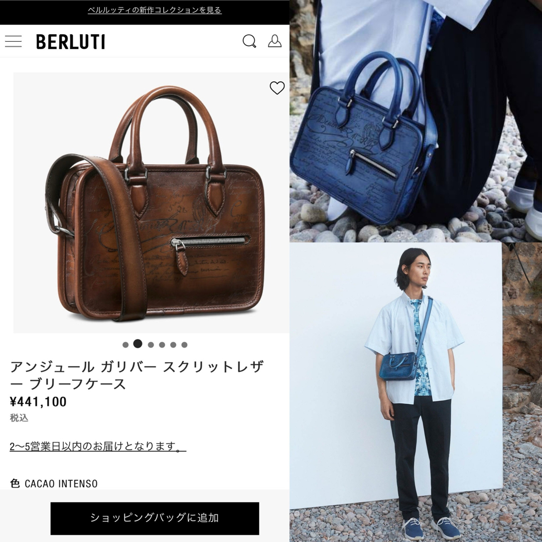 BERLUTI - 特注 ベルルッティ アンジュールガリバー バッグ BERLUTI - 特注 ベルルッティ アンジュールガリバー バッグ