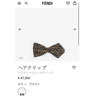 FENDI(バレッタ/ヘアクリップ)のフリマアイテム一覧 FENDI(バレッタ/ヘアクリップ)のフリマアイテム一覧