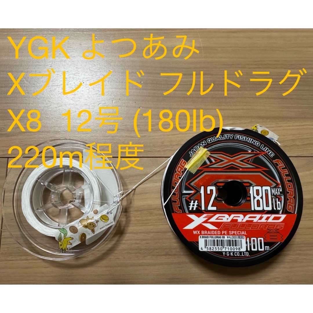 新品未使用】 YGK 初々し フルドラグ 6号 300m (パッケージは傷あり) 新品未使用】 YGK 初々し フルドラグ 6号 300m (パッケージは傷あり)