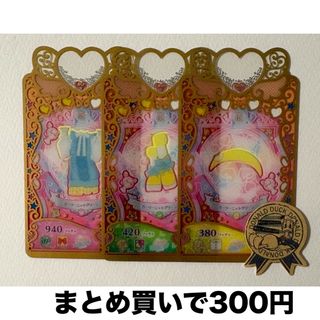 ワッチャプリマジ(ワッチャプリマジ！)のワッチャプリマジ！ ガーリーニットグリーン 一式 プリマジ(カード)