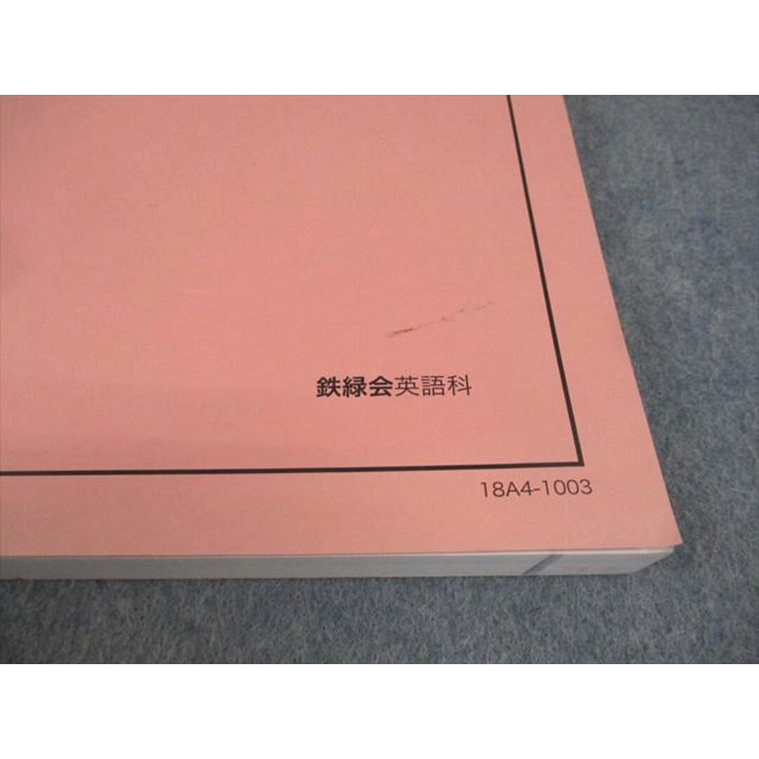 鉄緑会 高1英語 英語発展講座 英文解釈・英作文 第1部 鉄緑会 高1英語 英語発展講座 英文解釈・英作文 第1部