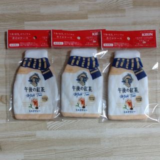 午後の紅茶　カイロケース　3枚　KIRIN(日用品/生活雑貨)
