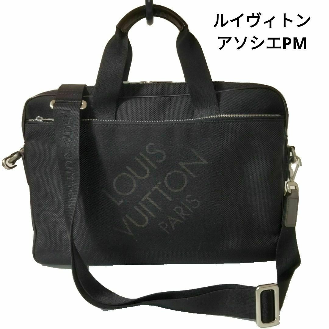 美品】ルイヴィトン アソシエPM ダミエ・ジェアン 2way ビジネス 美品】ルイヴィトン アソシエPM ダミエ・ジェアン 2way ビジネス