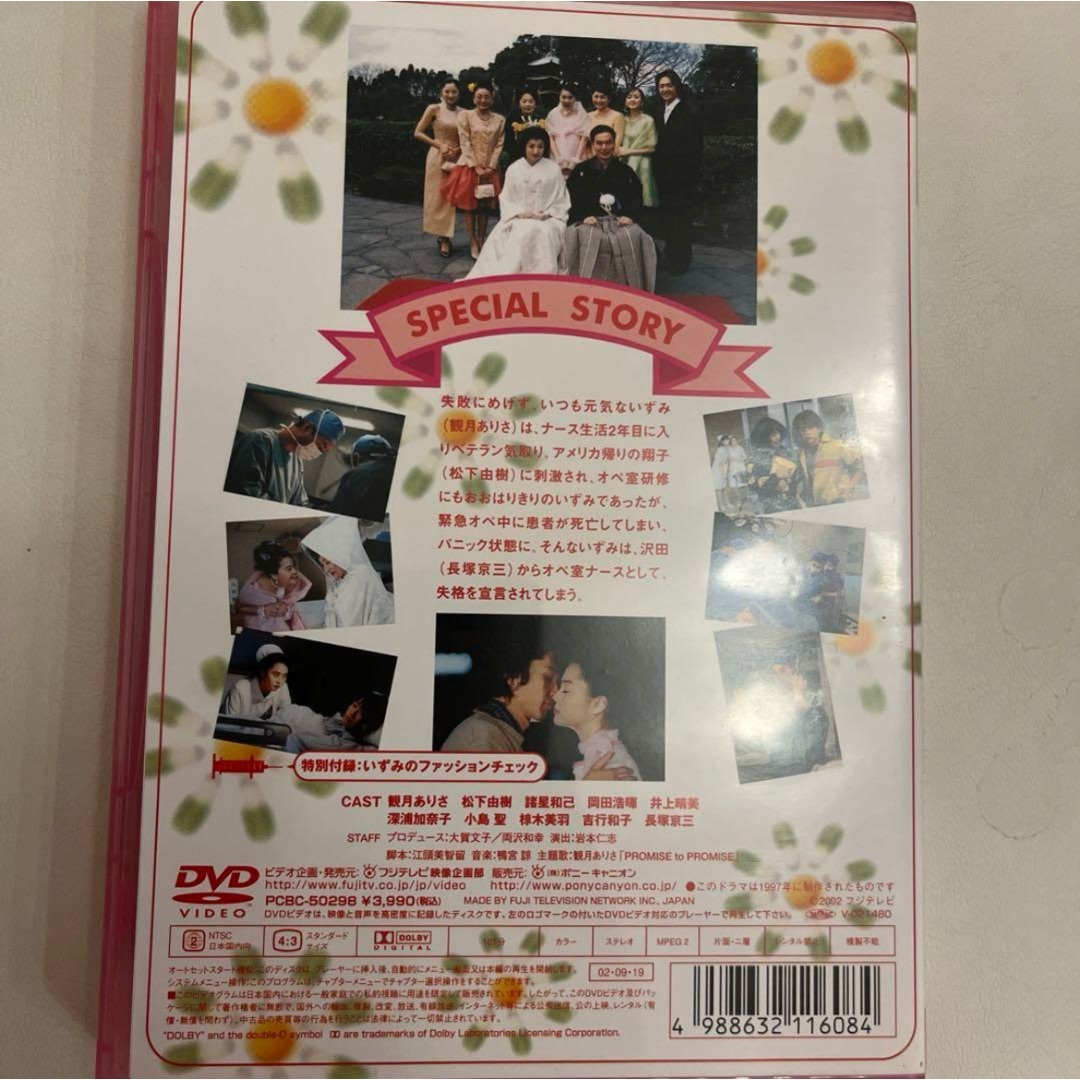 ナースのお仕事　スペシャル　dvd　DVD 廃盤　希少