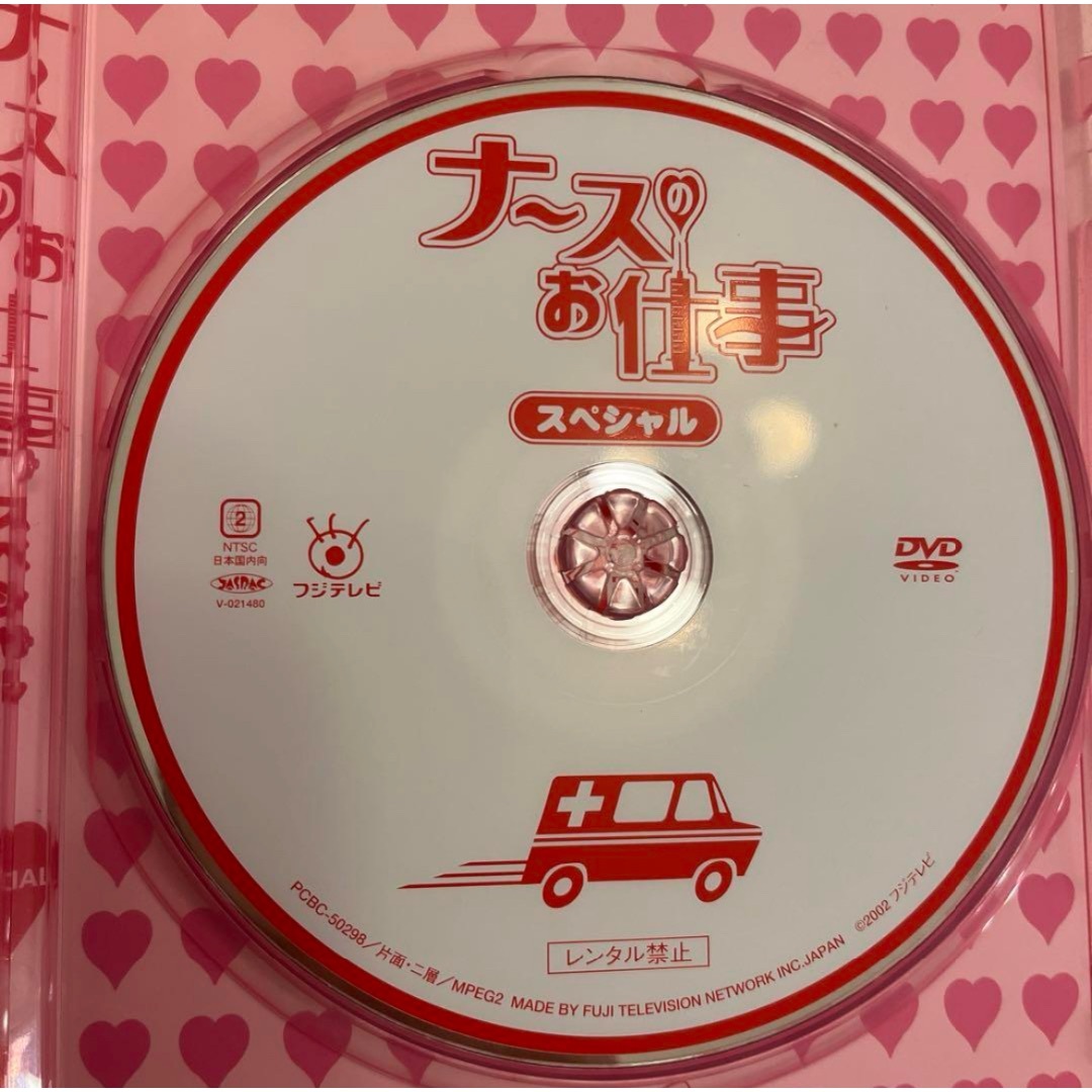 ナースのお仕事　スペシャル　dvd　DVD 廃盤　希少
