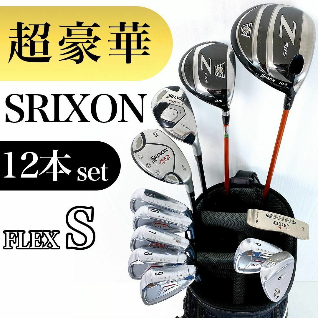 超豪華❗SRIXON/スリクソン ゴルフ初心者 レディース 優しい 超豪華❗SRIXON/スリクソン ゴルフ初心者 レディース 優しい