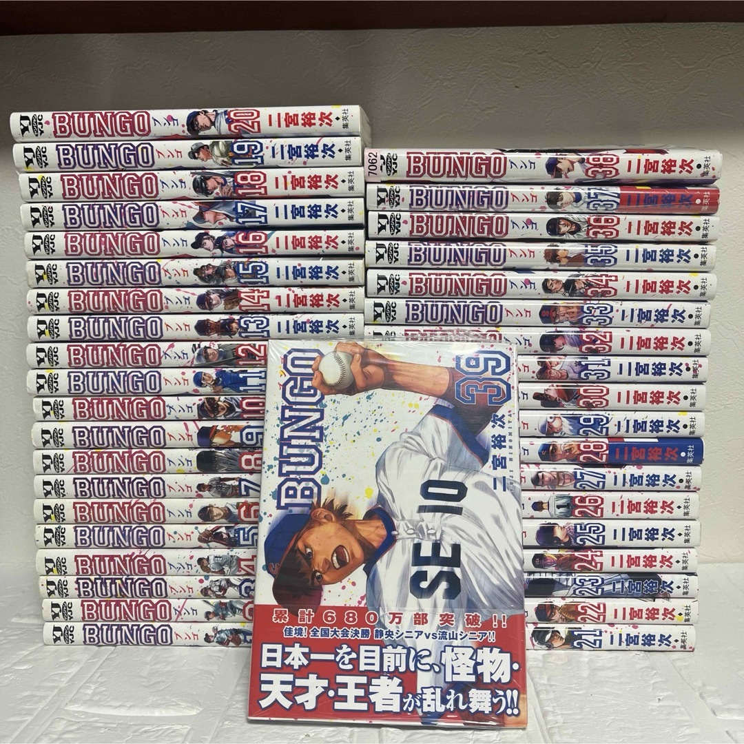 BUNGO―ブンゴ― 全巻セット BUNGO―ブンゴ― 全巻セット