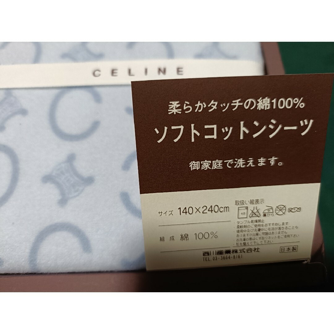 CELINE - セリーヌ ソフトコットンシーツ ブルーの通販 by あず CELINE - セリーヌ ソフトコットンシーツ ブルーの通販 by あず