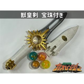 BANDAI - 百獣戦隊ガオレンジャー 獣皇剣の通販|ラクマ BANDAI - 百獣戦隊ガオレンジャー 獣皇剣の通販|ラクマ