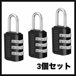 3個セット✨ バッグ用ロック 3桁 ダイヤル式 ワイヤー 南京錠 鍵 海外旅行(旅行用品)