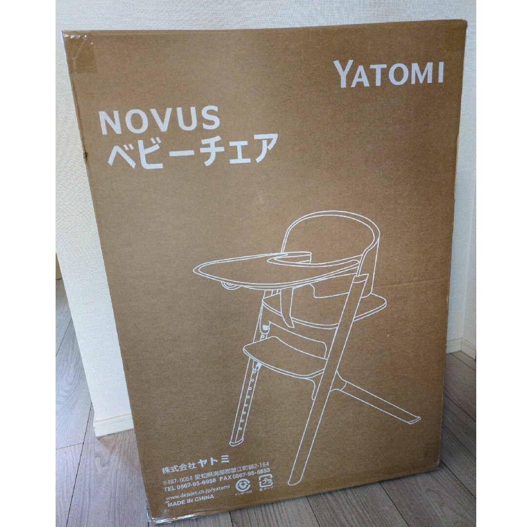 ヤトミ 深め NOVUS ノウス ベビーハイチェア ブラック ヤトミ 深め NOVUS ノウス ベビーハイチェア ブラック