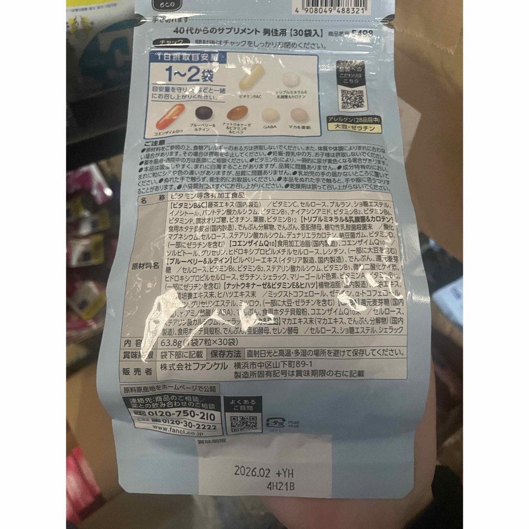 ファンケル 40代からのサプリメント 男性用30袋入X3 ファンケル 40代からのサプリメント 男性用30袋入X3