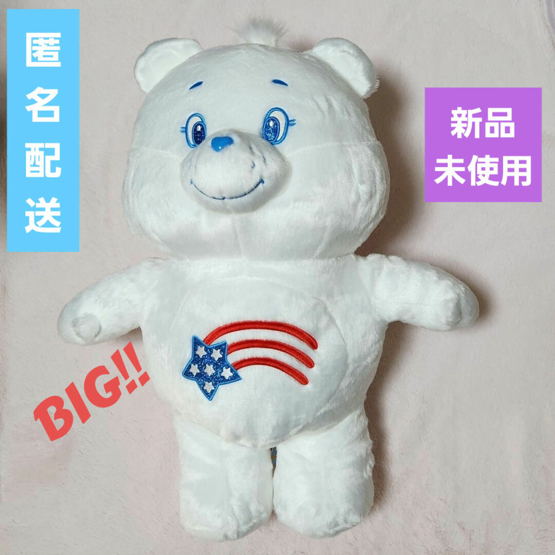 CareBears - ケアベア CareBears ぬいぐるみ BIG きらきら CareBears - ケアベア CareBears ぬいぐるみ BIG きらきら