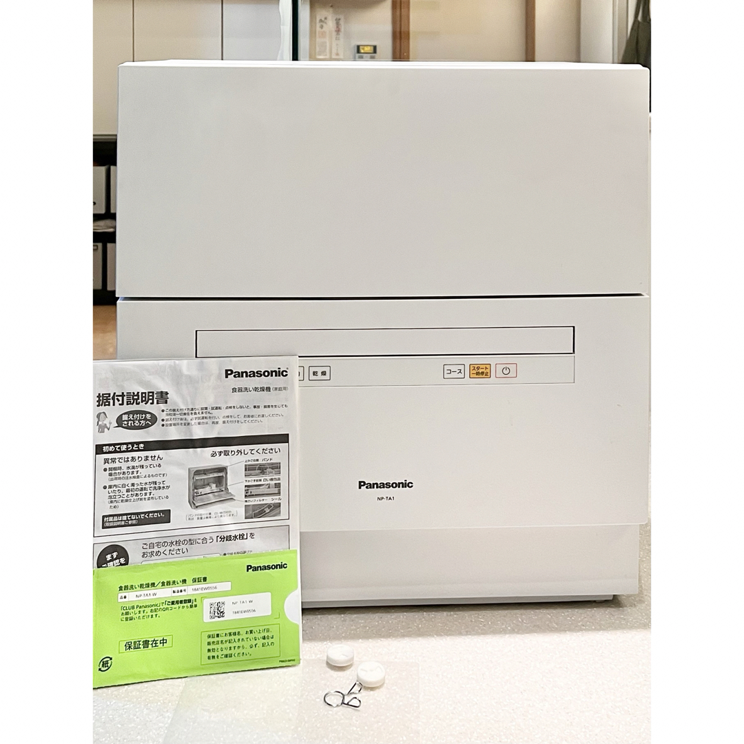 Panasonic - Panasonic *食器乾燥機(NP-TA1、NP-TA5、NP-TZ500 Panasonic - Panasonic *食器乾燥機(NP-TA1、NP-TA5、NP-TZ500