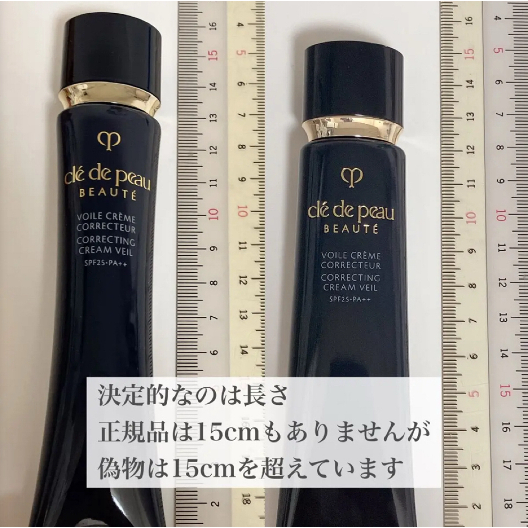 クレ・ド・ポー ボーテ - ☆注意喚起☆クレド・ポー・ボーテ・ヴォアール クレ・ド・ポー ボーテ - ☆注意喚起☆クレド・ポー・ボーテ・ヴォアール