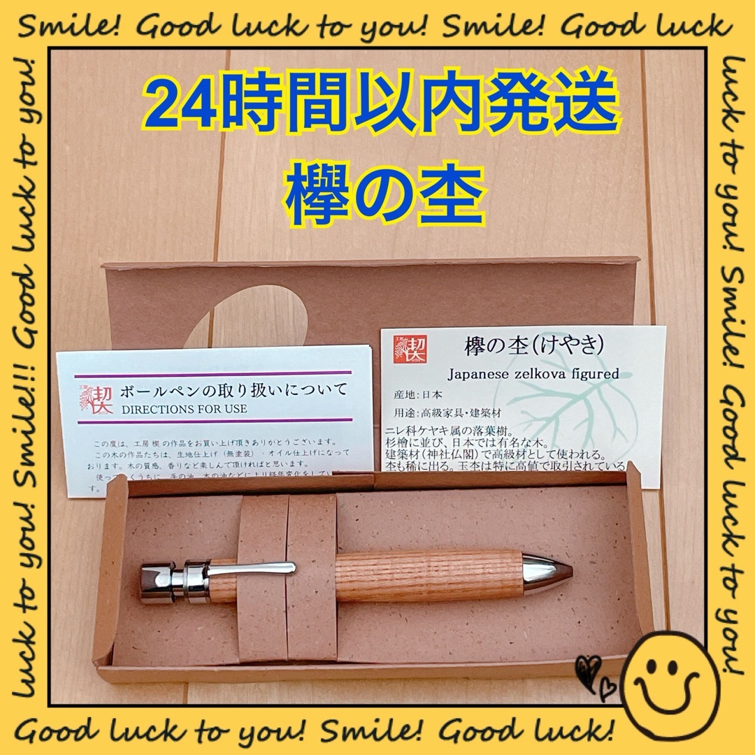24時間以内発送】工房楔 欅の杢 グラッソ 24時間以内発送】工房楔 欅の杢 グラッソ