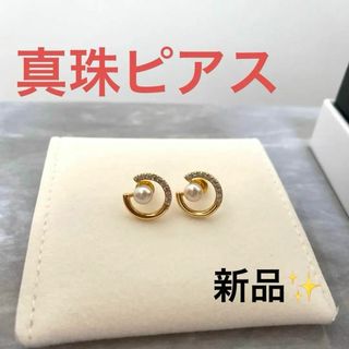 真珠 ピアス パール 結婚式 二次会 レディース ファッション アクセサリー(ピアス)