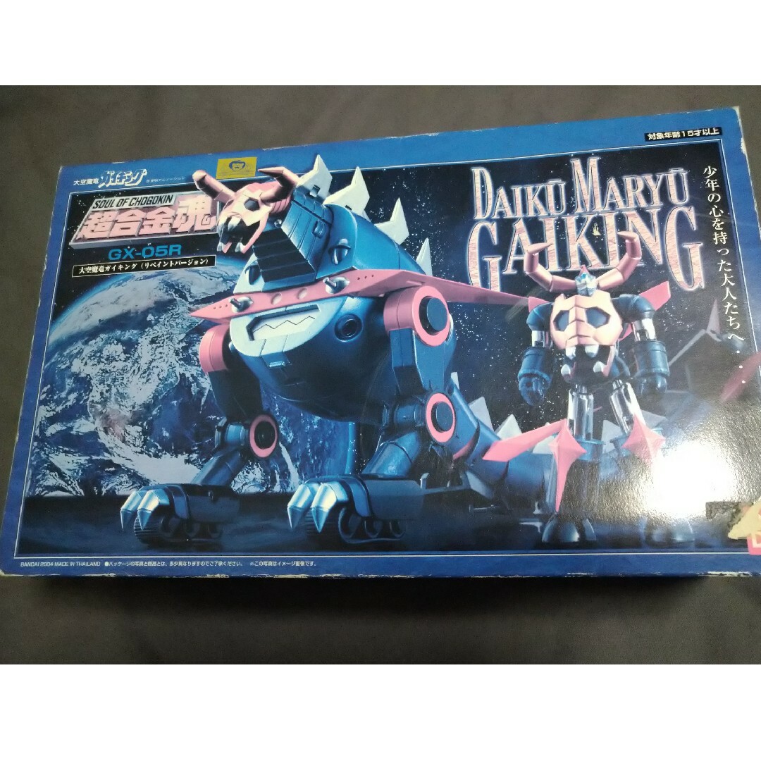 超合金魂GX-05R 大空魔竜ガイキング(リペイントバージョン 超合金魂GX-05R 大空魔竜ガイキング(リペイントバージョン