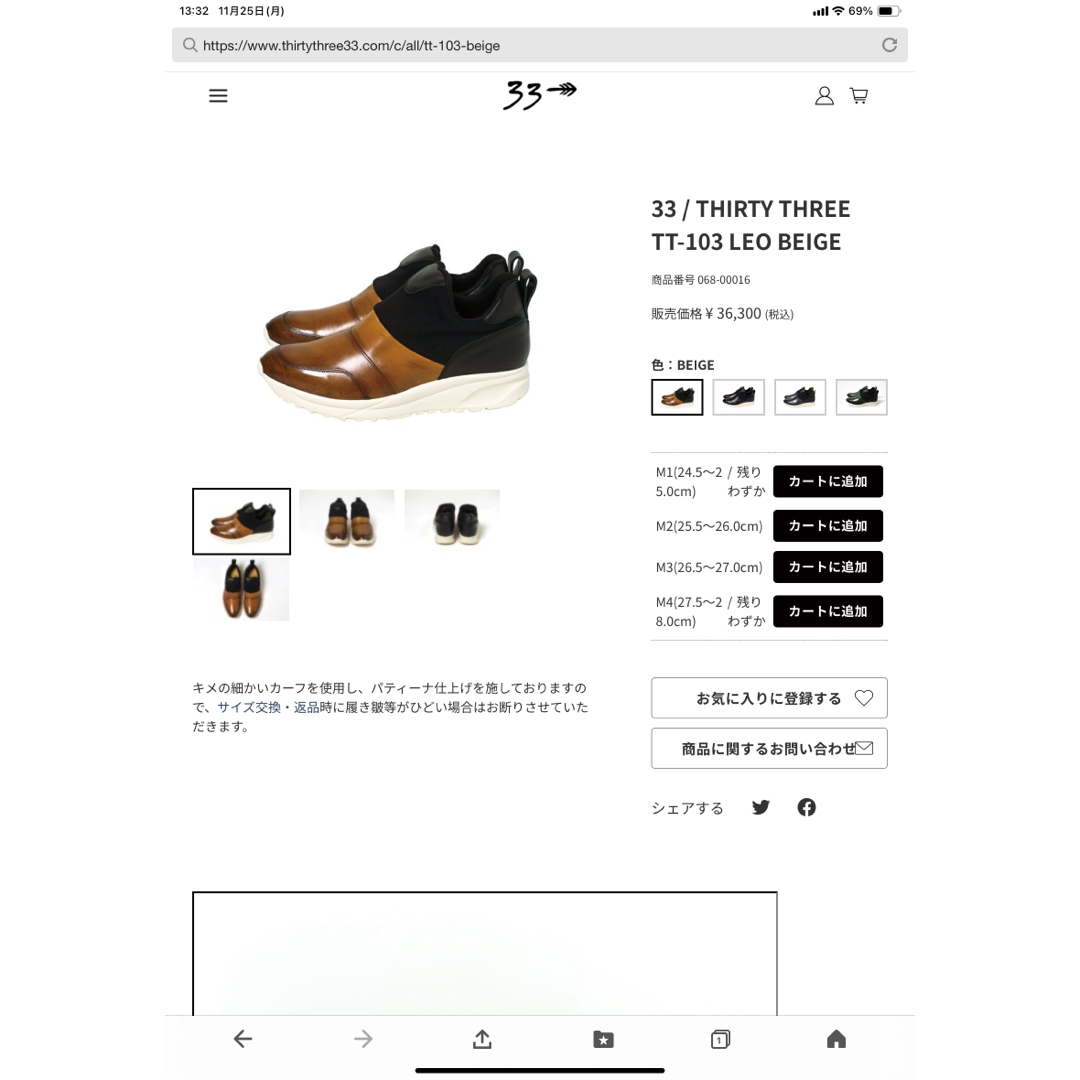 THIRTY THREE 33 ハイカットスリッポン スピングルムーブ - 靴 THIRTY THREE 33 ハイカットスリッポン スピングルムーブ - 靴