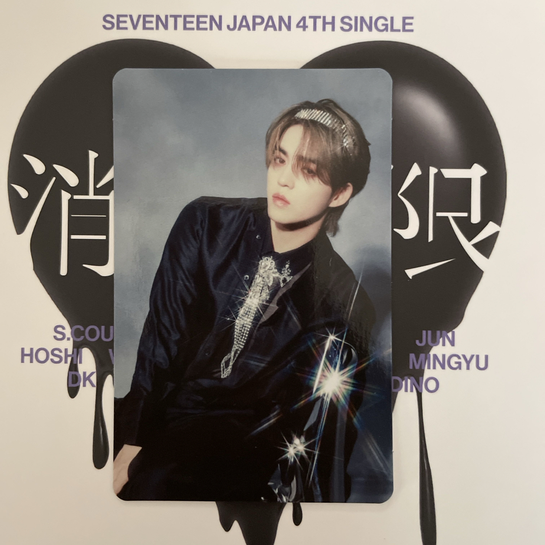 SEVENTEEN - SEVENTEEN 消費期限 初回限定盤 A トレカ SEVENTEEN - SEVENTEEN 消費期限 初回限定盤 A トレカ