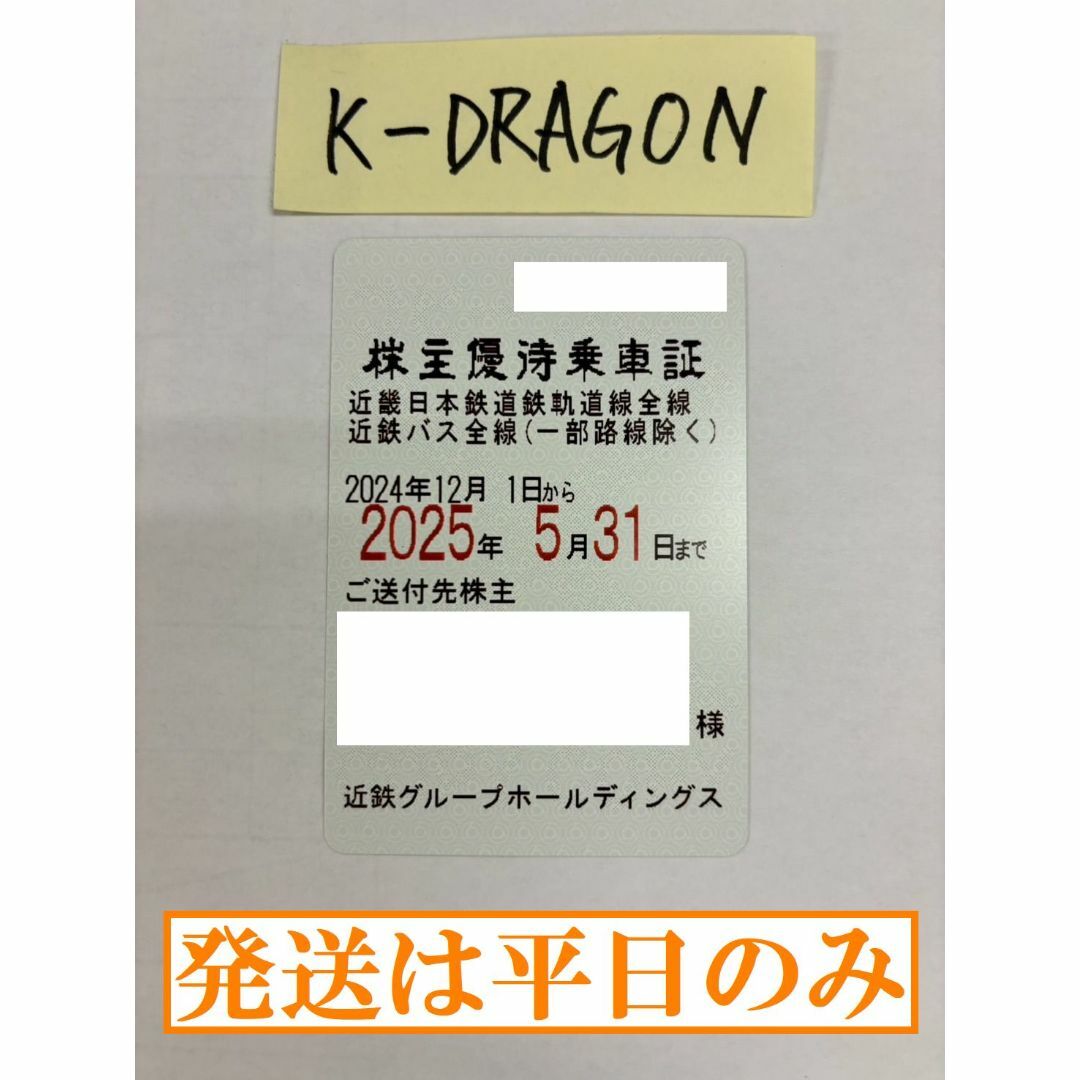 かぐら、田代、苗場スキー場リフト券 かぐら、田代、苗場スキー場リフト券