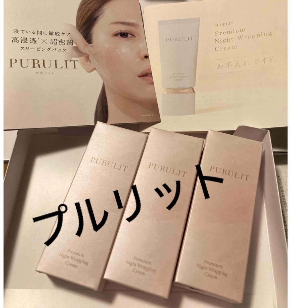 プルリット プレミアムナイトラッピングクリーム 35g × 3個 プルリット プレミアムナイトラッピングクリーム 35g × 3個