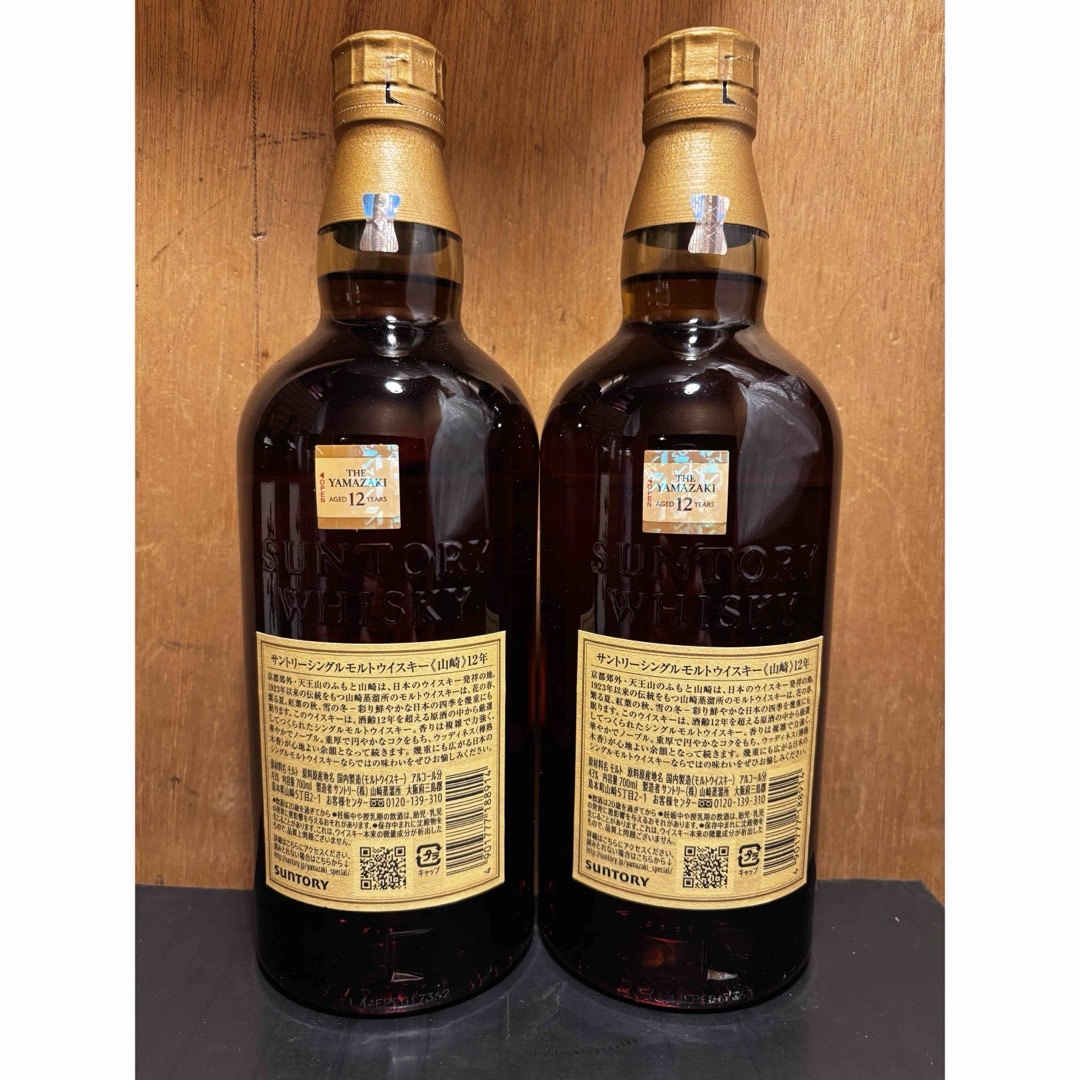 サントリー - ☆最新☆山崎12年 新品 未開封 700ml 2本売りです サントリー - ☆最新☆山崎12年 新品 未開封 700ml 2本売りです