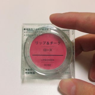 ムジルシリョウヒン(MUJI (無印良品))の無印良品♪クリームチーク(チーク)