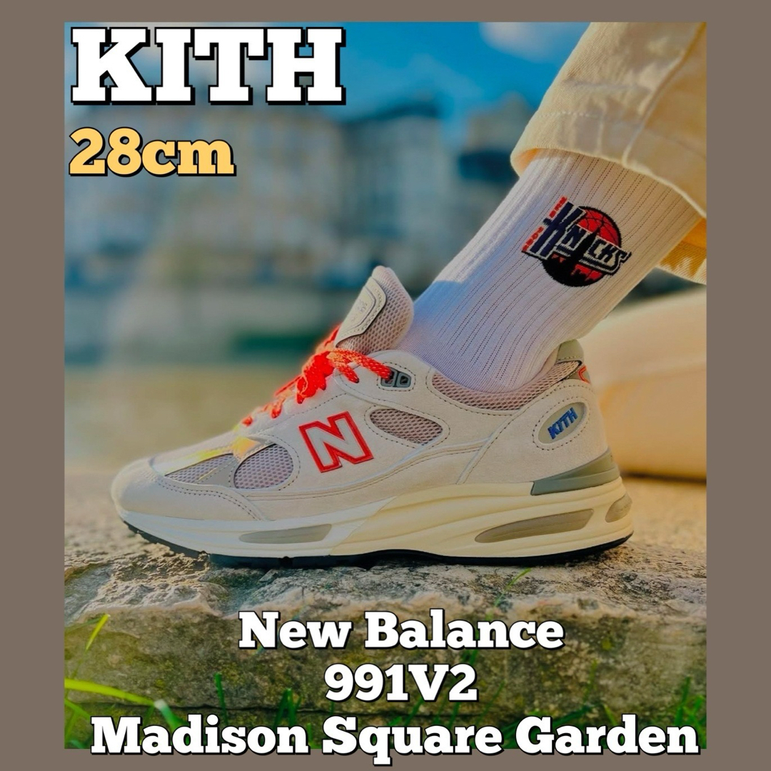 KITH - KITH/キス/New Balance/ニューバランス/991V2/ニックスの KITH - KITH/キス/New Balance/ニューバランス/991V2/ニックスの
