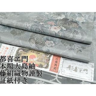 都喜ヱ門のフリマアイテム一覧 都喜ヱ門のフリマアイテム一覧