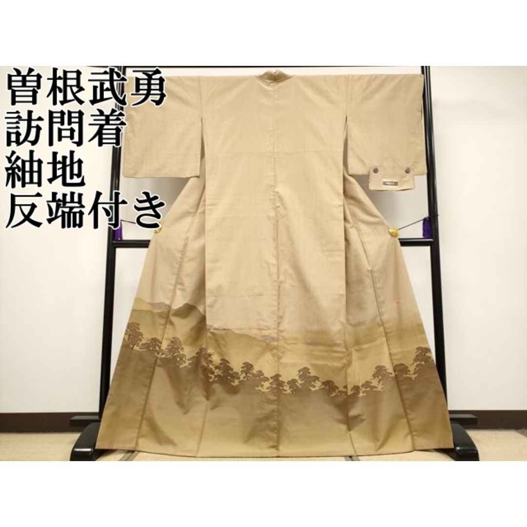 平和屋本店□極上 伝統工芸士 曽根武勇 訪問着 紬地 遠山枝松文 平和屋本店□極上 伝統工芸士 曽根武勇 訪問着 紬地 遠山枝松文