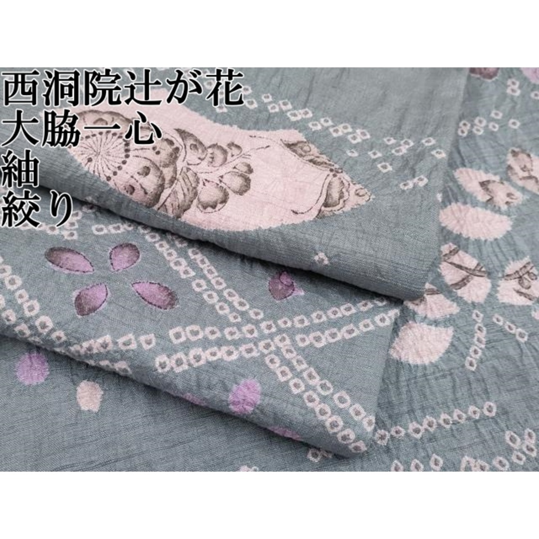 平和屋本店□極上 西洞院辻が花 大脇一心 紬 辻が花 絞り 錫色地 平和屋本店□極上 西洞院辻が花 大脇一心 紬 辻が花 絞り 錫色地