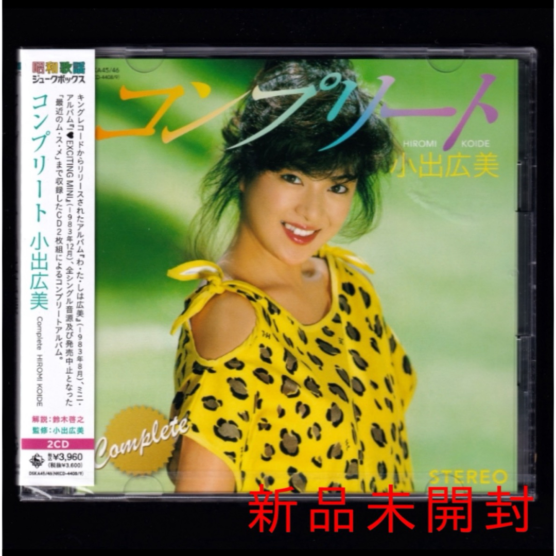 【新品】コンプリート小出広美/2CD/タブー/最近のム・ス・メ エンタメ/ホビーのCD(ポップス/ロック(邦楽))の商品写真