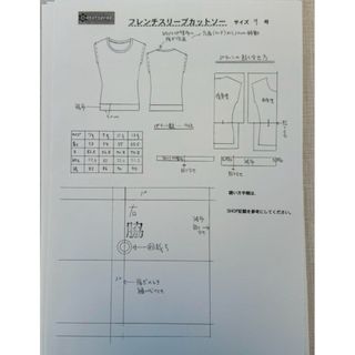 アトリエK フレンチスリーブカットソー 型紙 パターン(型紙/パターン)