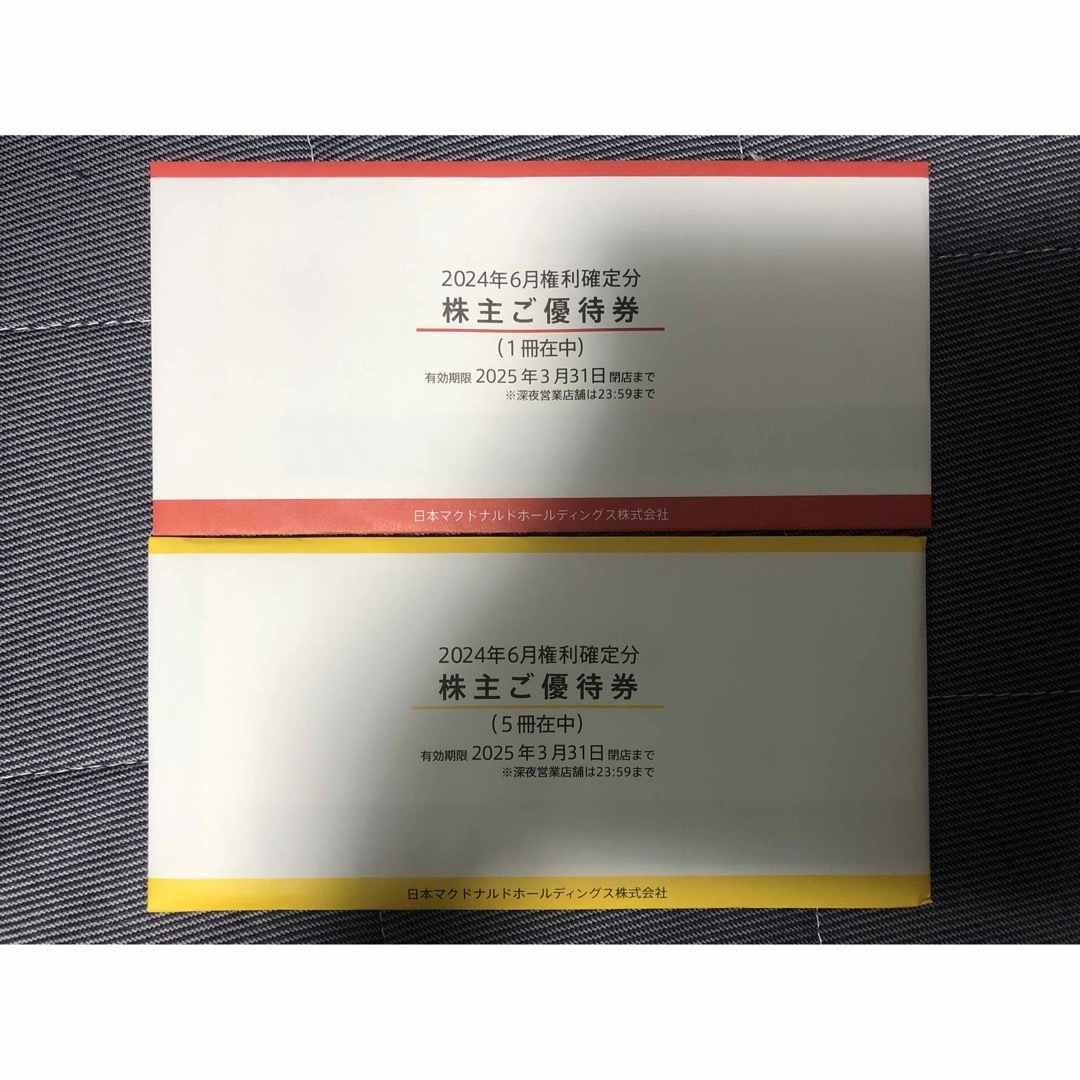 匿名配送】マクドナルド株主優待券4冊 有効期限2025年3月31日 匿名配送】マクドナルド株主優待券4冊 有効期限2025年3月31日