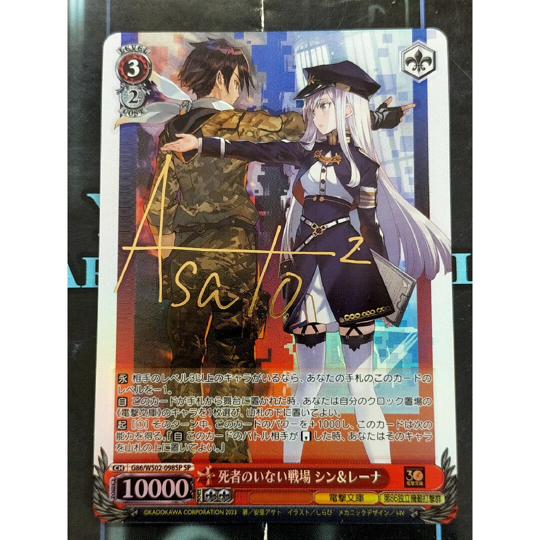 ヴァイスシュヴァルツ 死者のいない戦場 シン&レーナ SP ヴァイスシュヴァルツ 死者のいない戦場 シン&レーナ SP