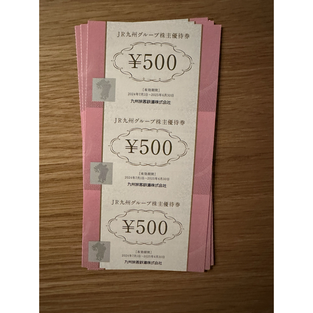 JR九州 株主優待 グループ株主優待券 50000円分 JR九州 株主優待 グループ株主優待券 50000円分