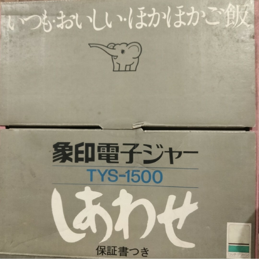 象印 - 美品 未使用 昭和 ✾ レトロ 象印電子ジャー スープ 象印 - 美品 未使用 昭和 ✾ レトロ 象印電子ジャー スープ