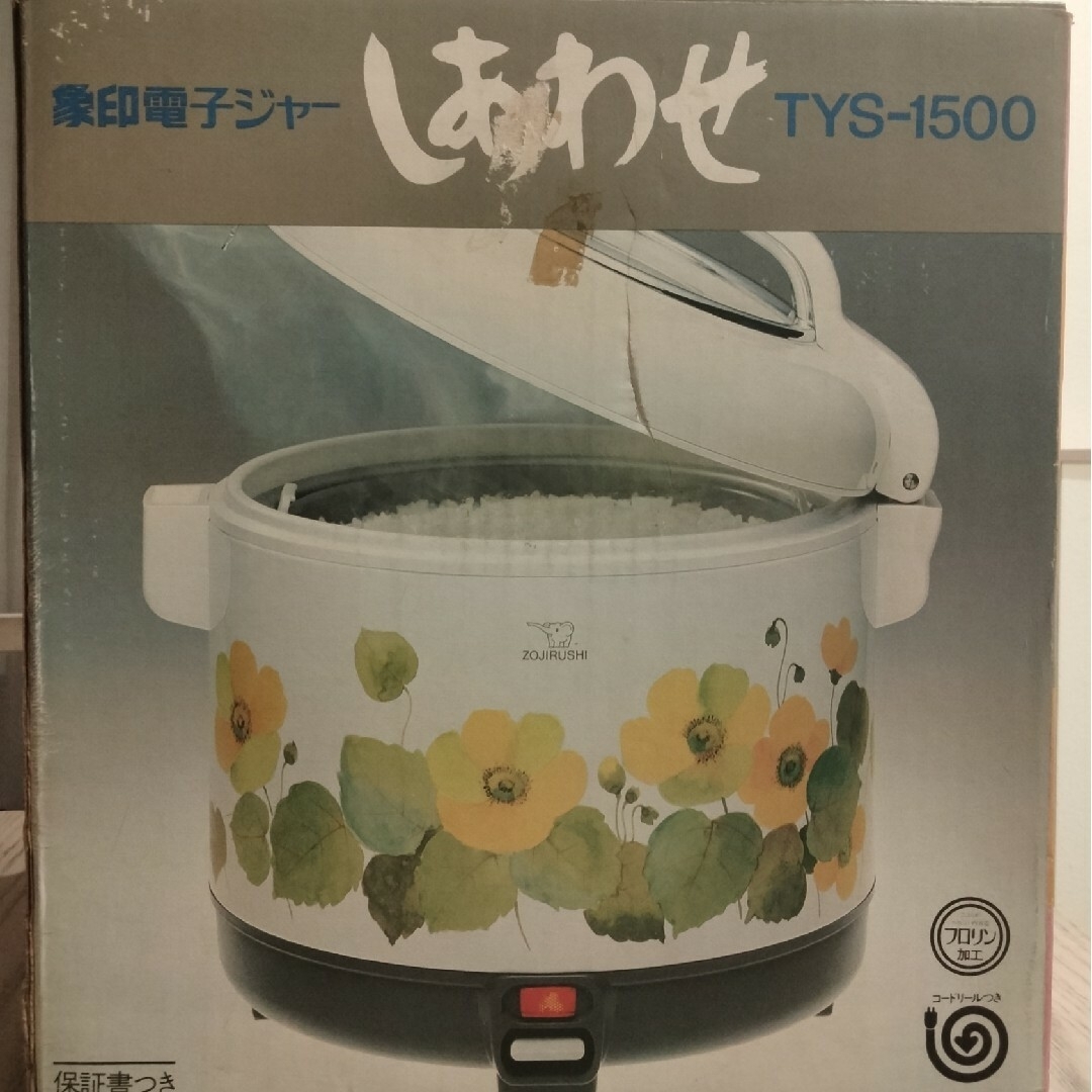 象印 - 美品 未使用 昭和 ✾ レトロ 象印電子ジャー スープ 象印 - 美品 未使用 昭和 ✾ レトロ 象印電子ジャー スープ
